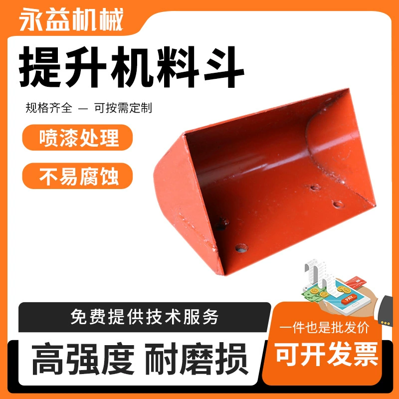 Поставки производителя горнодобывающая машина, питательное ведро, горнодобывающее раствор, конвейерное оборудование, полные аксессуары для машин NE, подъемная машина, питательное ведро