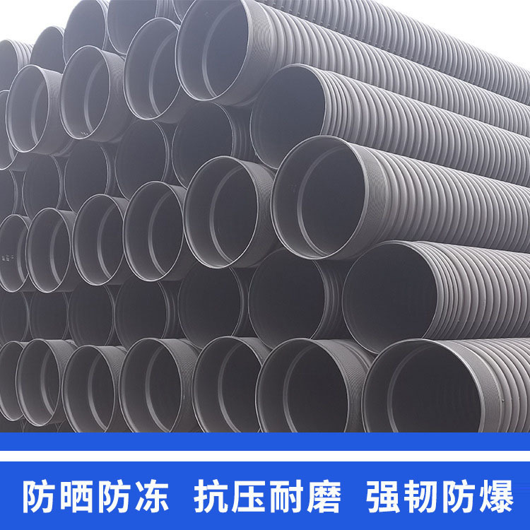 HDPE双壁波纹管400排污管预埋穿线管市政排水预应力塑料波纹管