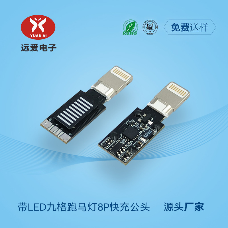 12W Four-Core Lightning Data Cable Male with Led Intelligent Nine-Frame Marquee 8P Connector Plug