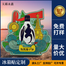 山西太原特色文创旅游纪念品金属汾酒冰箱贴磁性贴创意伴手礼物