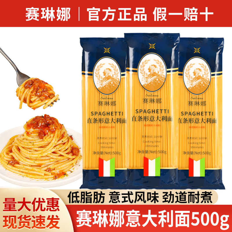 Free Shipping Selena Pasta 500g Pasta Home Pasta Macaroni Instant Meat Sauce Noodles Wholesale Full Box