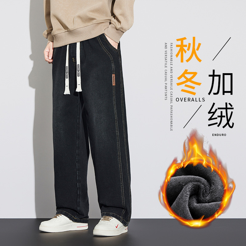 Men's Trendy Brand Jeans Autumn and Winter New Casual Pants Men's Loose Versatile Warm Thickened Jeans Men