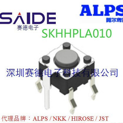 ALPS开关 SKHHPLA010 1.57N 6*6*4.3带地线端子灰色按钮 原装正品