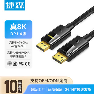 늸�DP��1.4��8k������165Hz��X�@ʾ��displayport cable���往