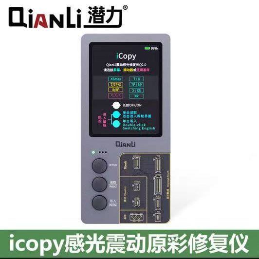 潜力感光修复仪苹果XS XR IP11 IP12屏幕原彩触摸iCopy读写编程器
