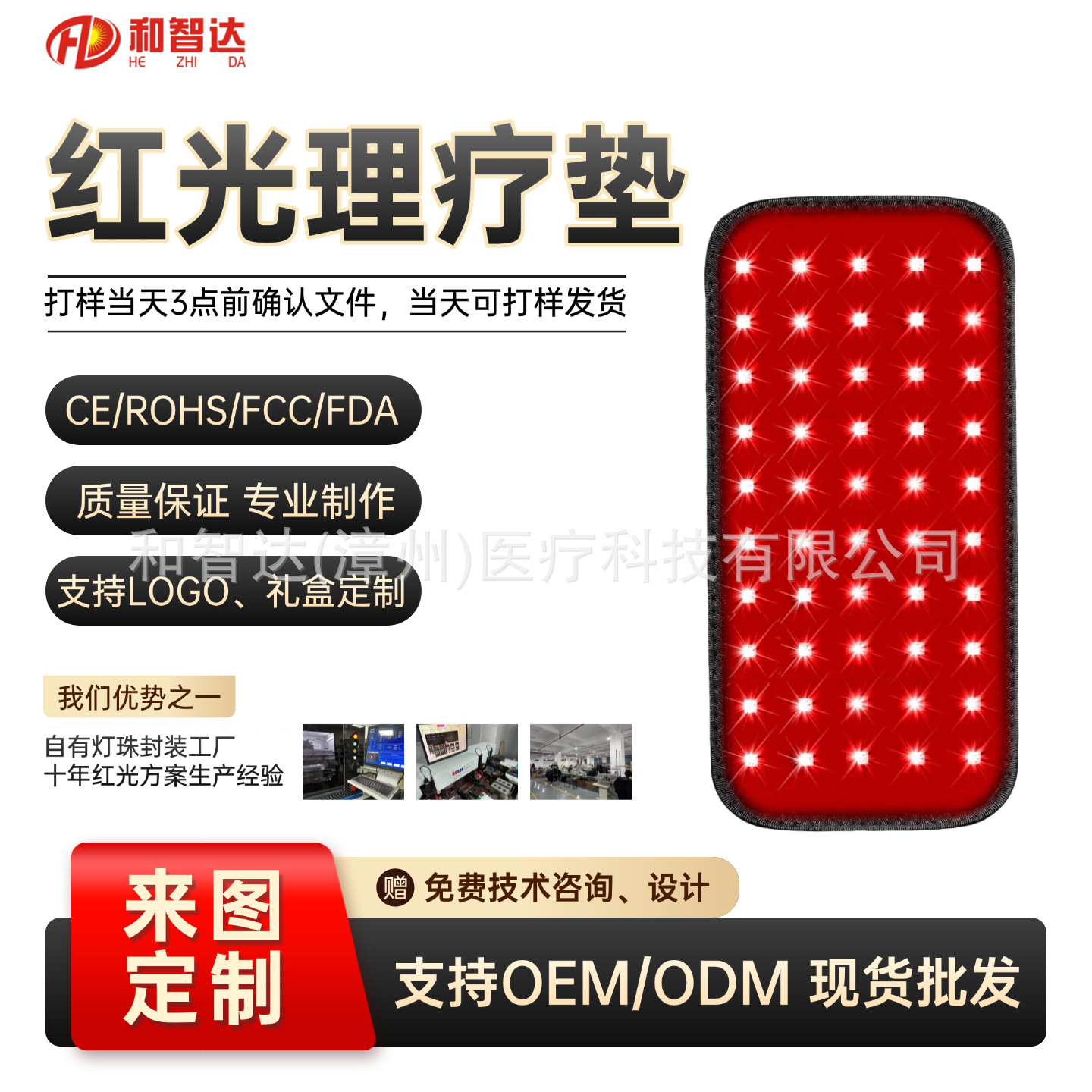 60珠红光理疗腰带热敷痛经宫寒暖宫护巢护腰缓解疼痛促进血液循环