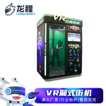 vr自助街机 大型箱式vr游戏机体感竞技电玩设备 vr游乐设备一体机