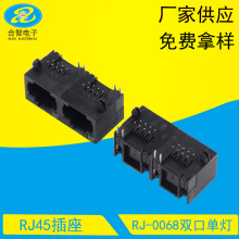 厂家供应RJ45 8P8C双口全塑短体网络接口单灯水晶头母座通讯网口