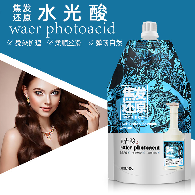 Bagged scorched hair reduction water light acid care hair mask soft repair perm after dyeing fragrance hair mask hair treatment 450ml