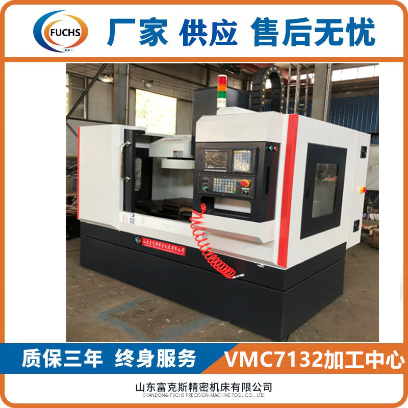 厂家现货 数控铣床  XH7132 立式数控铣床光机 7132立式加 工中心