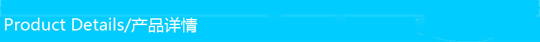 产品详情.jpg