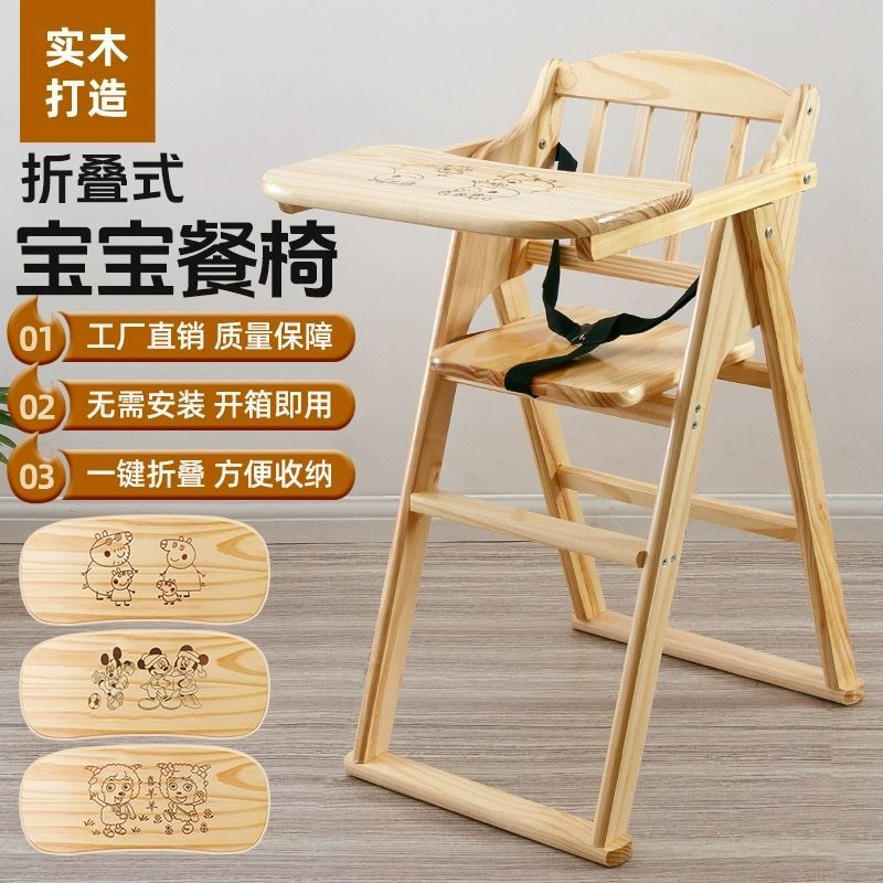 Baby Dining Chair, Children's Dining Table Chair, Hotel Home Use, Foldable Baby Eating Seat, Solid Wood Factory Cross-Border Wholesale