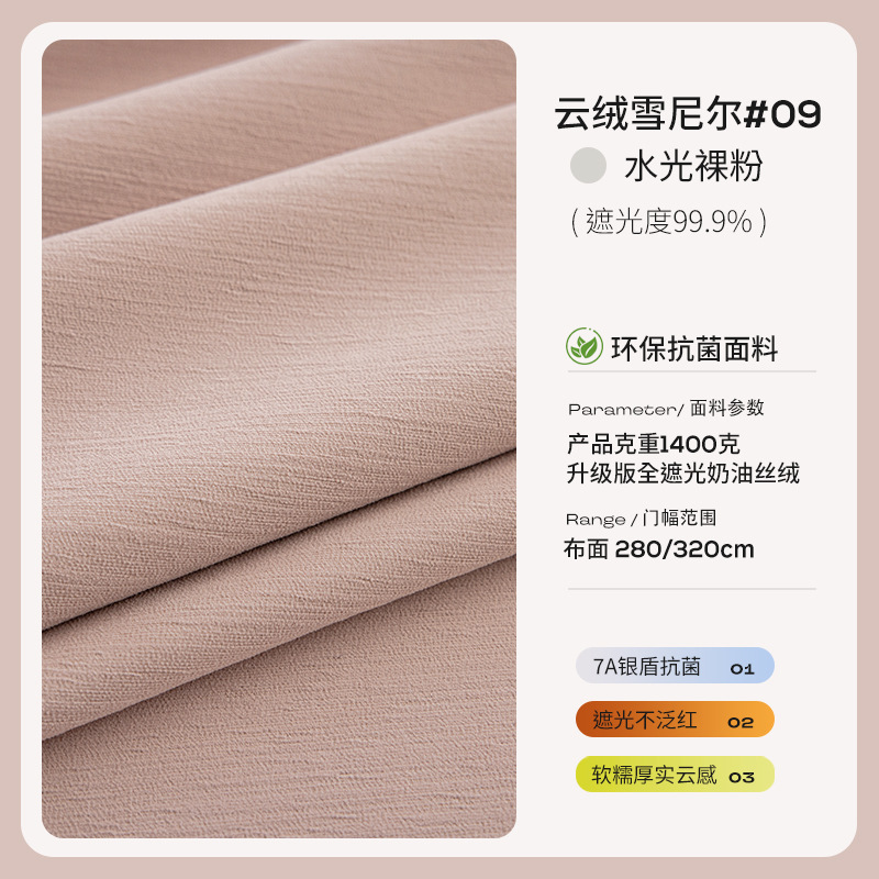 Maestro de sombreado - 09 polvo desnudo de luz de agua