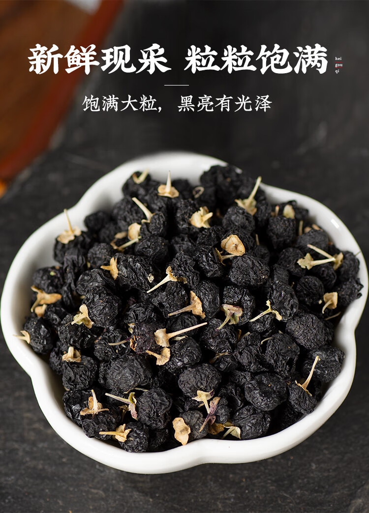 Black Goji Berries 500g Hei Gou Qi Premium Dried Fruit for Tea and Infusions quality and texture