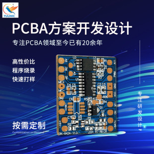 ���ƕ������������IC PCBA�����_�l�OӋ��˾�����Z��PCBA�·��