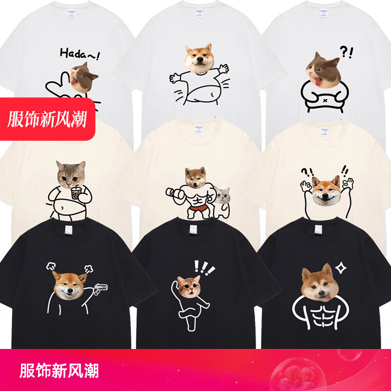Cats and Dogs Creative Fun Design Funny Couple Short Sleeve Summer New Loose T-shirt Men's Half Sleeve