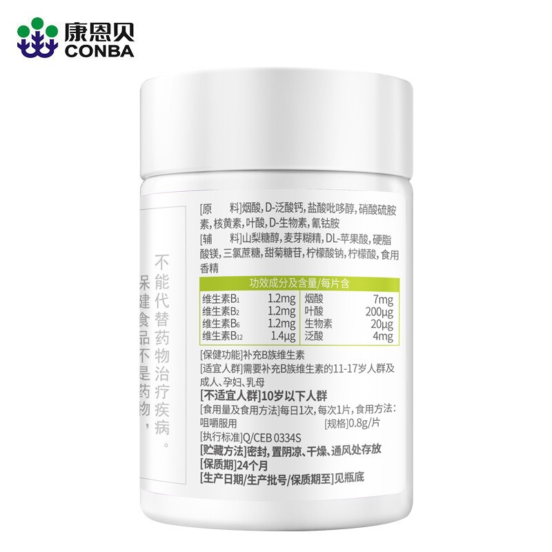 康恩贝维生素B族复合多种vb男女性b1 b6 b2 b12官方正品维生素C|undefined