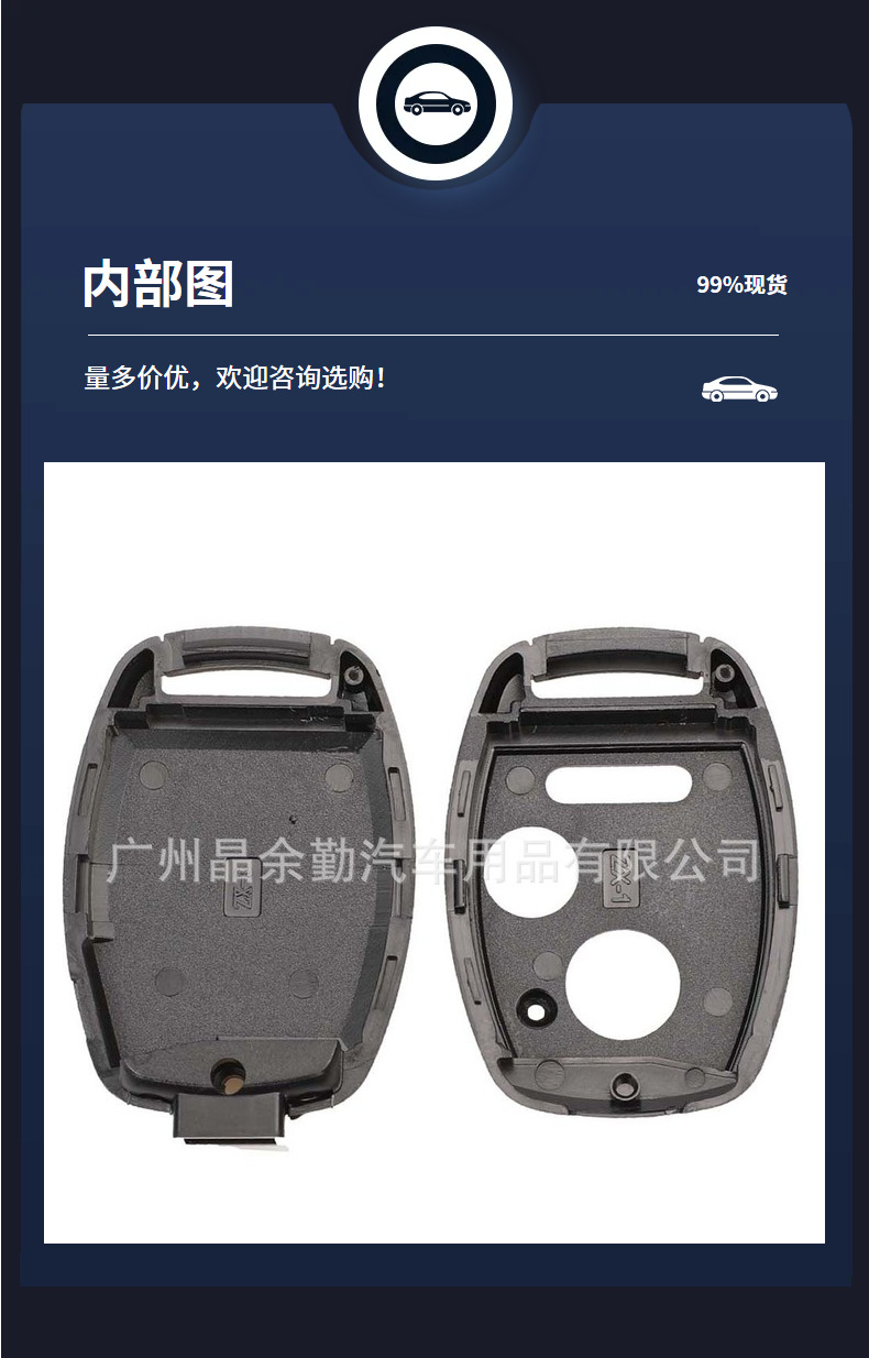For 2/3/4 key Honda Accord Fit Osid Civic CRV Vanguard straight plate key replacement shell without embryo