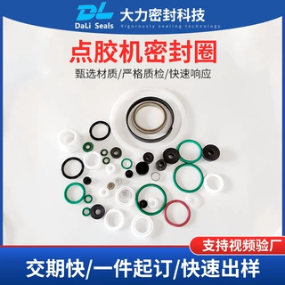 四氟泛塞封O型圈撞针密封垫喷射阀点胶阀密封配件点胶机密封圈
