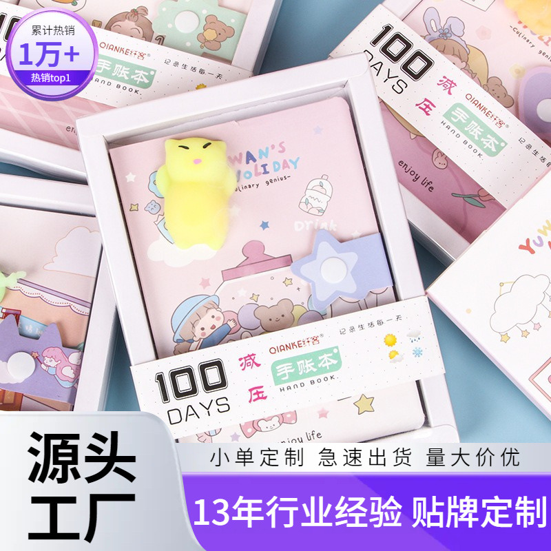 cute decompression journal book customized creative notebook decompression primary school student journal book children gift stationery book