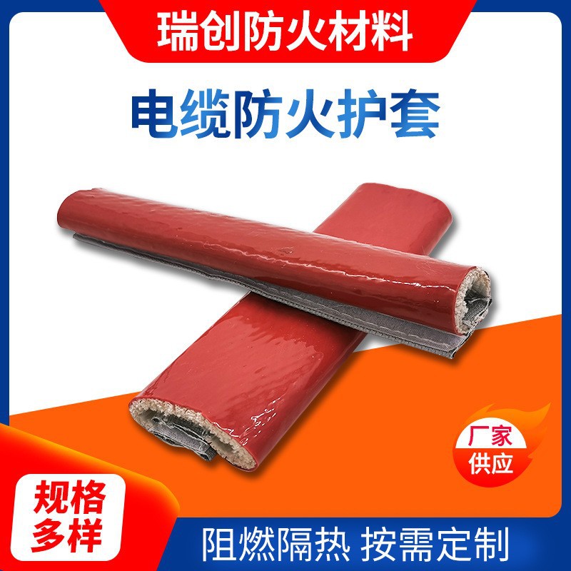 电缆防火套管 搭扣式耐高温套管 隔热阻燃电绝缘