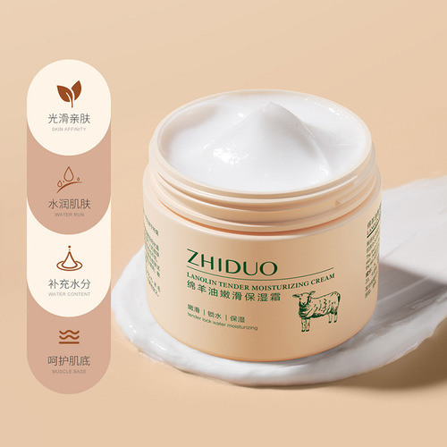 Zhiduo Sheep Oil Face Cream Niacinamide Hydrating Moisturizing Complexion Cream Body Lotion Skin Care Products Wholesale