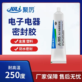 瞬间胶;硬化胶;万能胶