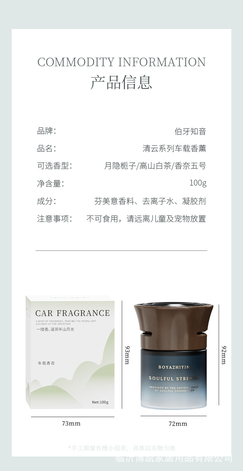 Car Aromatherapy High-End Car Solid Fragrance Balm, Indoor Car Fragrance, Long-Lasting Fragrance, Air Freshener