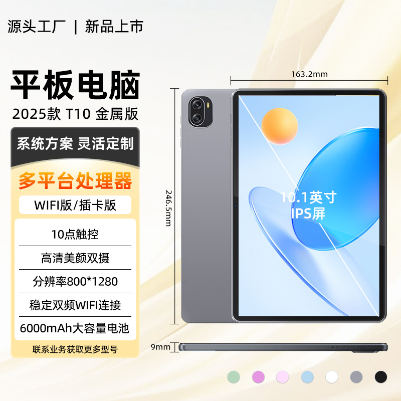 2025 nueva tableta Android de alto rendimiento 4G Netcom 8 / 10 / 11 pulgadas tableta educativa y de aprendizaje