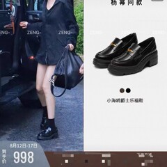 25812-128 杨幂同款 | 真皮噢  小海鸥爵士脚感好显瘦 乐福鞋99-6