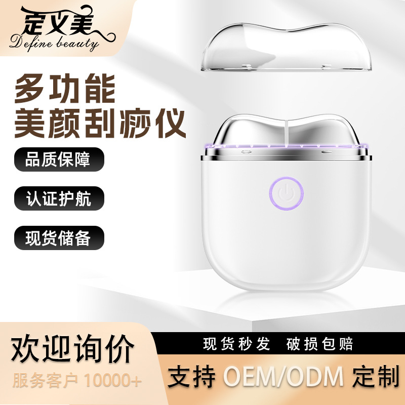 微电流面部按摩仪脸部提拉刮痧仪按摩器 彩光电子美容仪脸部导入