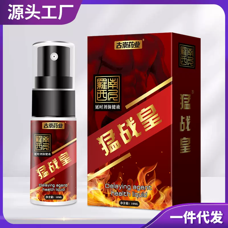 安可研成人男性外用延时护理喷雾 情趣保健用品 厂家直供喷剂