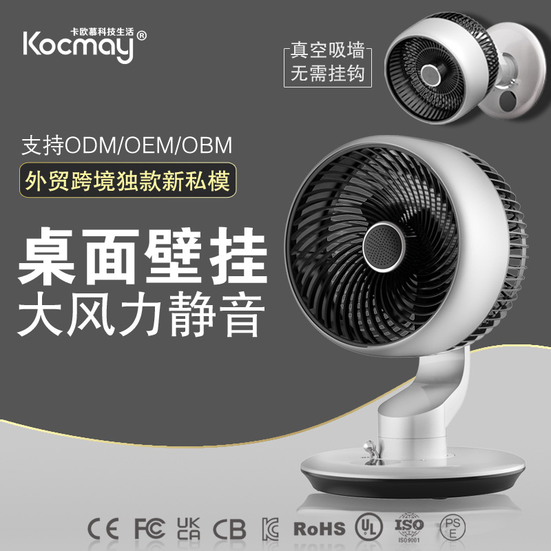 2026 New Model Export Cross-Border High-Power Household Desktop Electric Fan Wall-Mounted Silent Fan for Kitchen and Bathroom