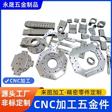 cnc机加工手板模具加工铝合金来图定制 非标高精度