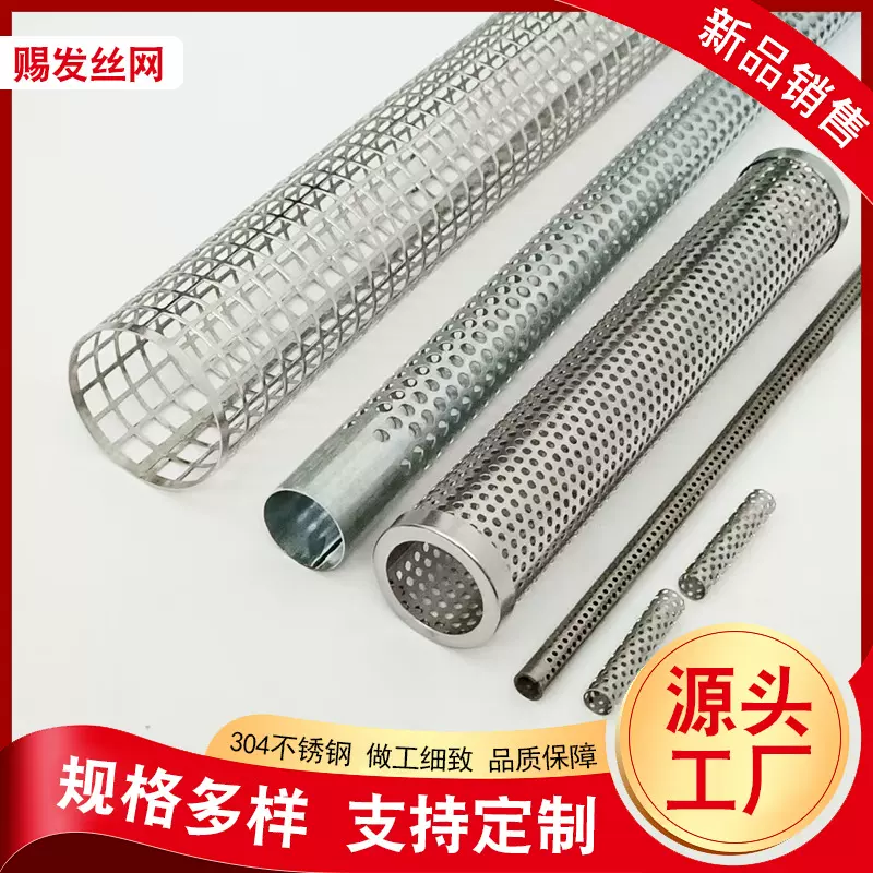 不锈钢过滤桶提篮滤筒临时过滤器滤芯篮式过滤器滤网斜口孔板滤筒