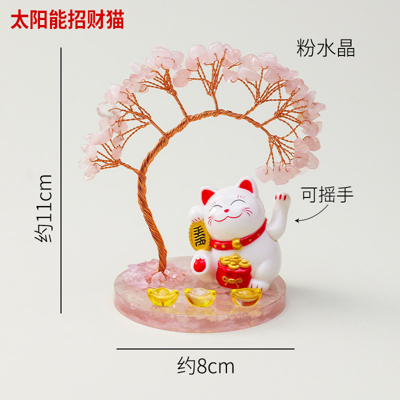 天然黄水晶发财树太阳能招财猫玛瑙片底座水晶树家居桌面车载摆件|undefined