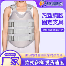 热塑胸腰椎固定支具厂家胸椎压缩性骨折护具可调术后胸腰椎固定器
