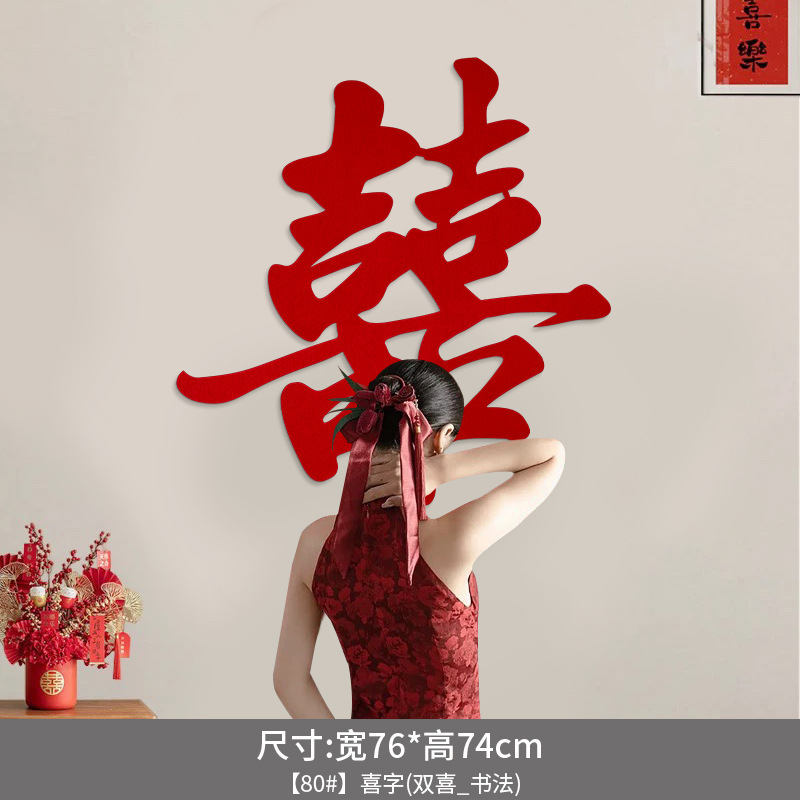 超大型の喜字は結婚専用の結婚祝いを貼ります。|undefined
