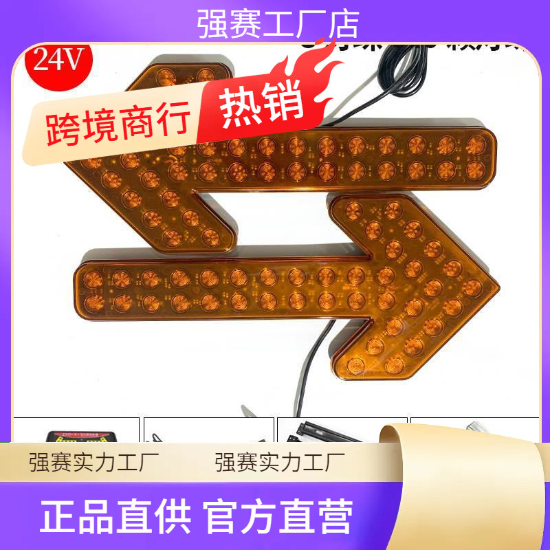洒水车箭头灯转向灯车载箭头导向灯D灯警示指示灯环卫工程车灯