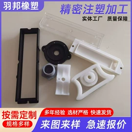 工农业塑料;其他橡胶制品;注塑加工