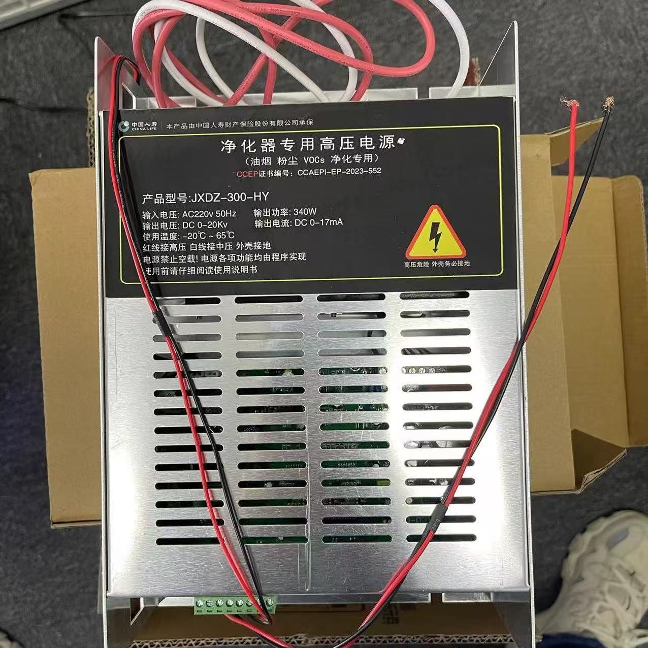 油烟净化器高压电源 粉尘净化器高压电源 VOCs净化器高压电源厂家