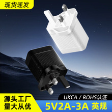 5v2a英规usb适配器插头CEUKCA认证手机平板电脑充电器英标认证