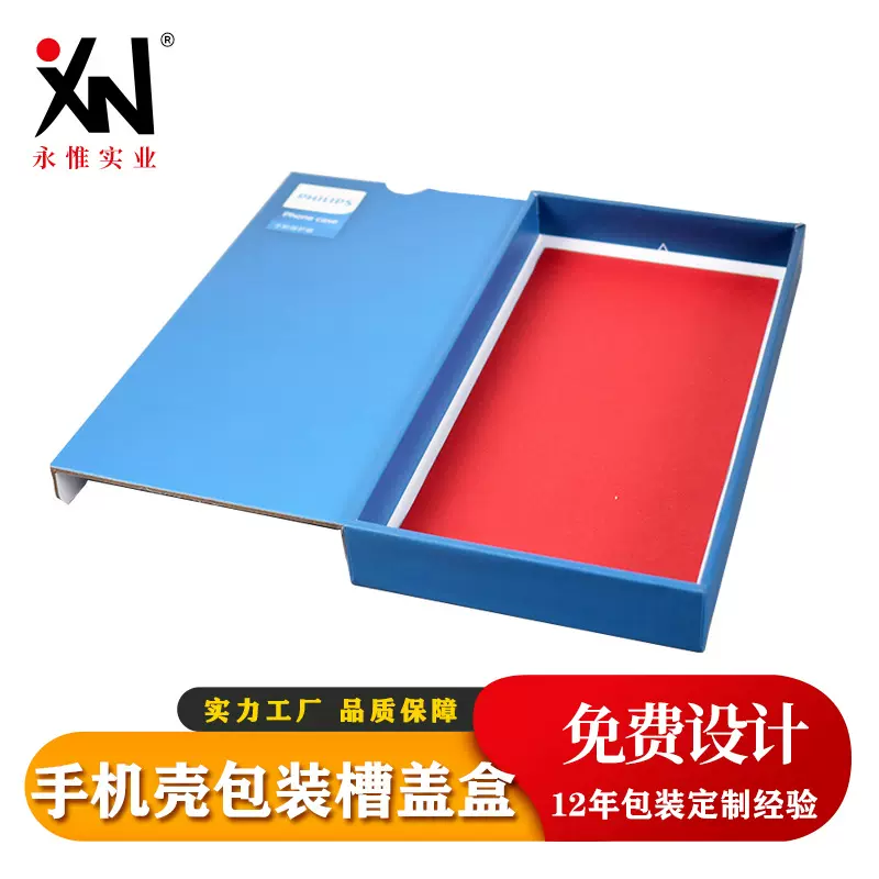 厂家定做钢化膜槽盖盒 手机壳包装定制 3c数码产品包装盒来图定做
