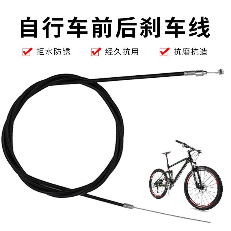 Bicycle brake line Mountain bike brake line core front and rear brake line set bicycle brake line wholesale 1.75 meters