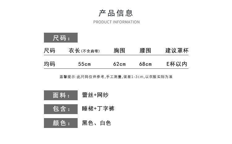 性感情趣内衣透明睡衣挑逗情绪用品套装透视详情2