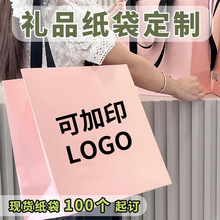 服装店手提袋定制logo广告宣传手提化妆品礼品购物包装纸袋现货