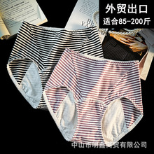 日系跨境生理内裤女士纯棉透气前后防漏经期高腰大码内裤一件代发
