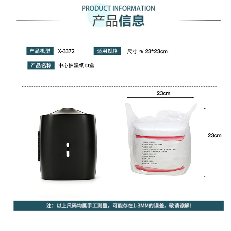 물티슈(티슈 상자는 포함되어 있지 않음)