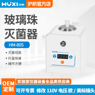 ����HM-80S���������������С�͸ߜز�������ٸ�Ч���������