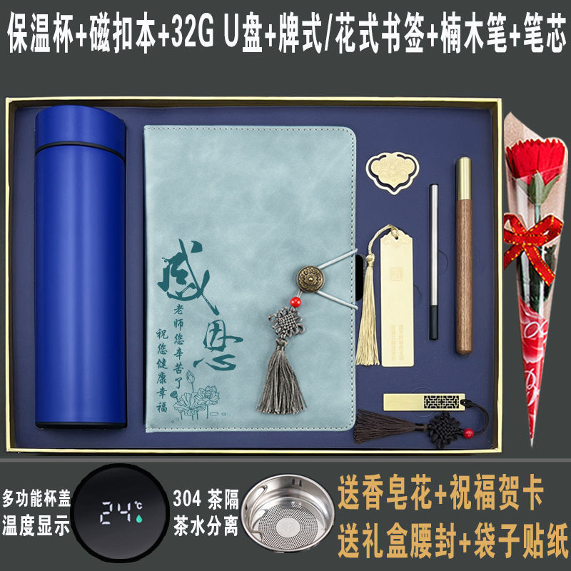 开学礼物教师节送老师2025年新款感恩女老师高考初中小学实用礼品|undefined